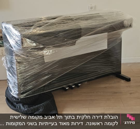 פסנתר עטוף בניילון מוכן להובלה